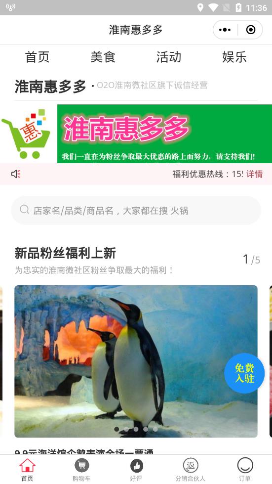 淮南微社区 淮南微社区