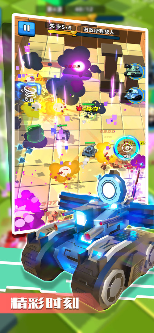 乱斗坦克 乱斗坦克