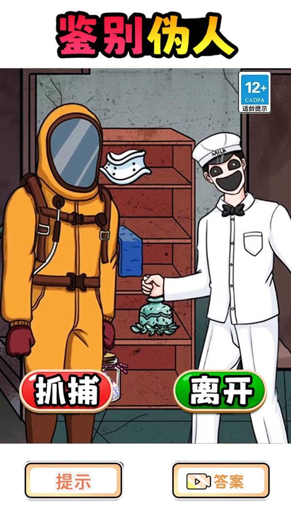 伪人公寓 伪人公寓