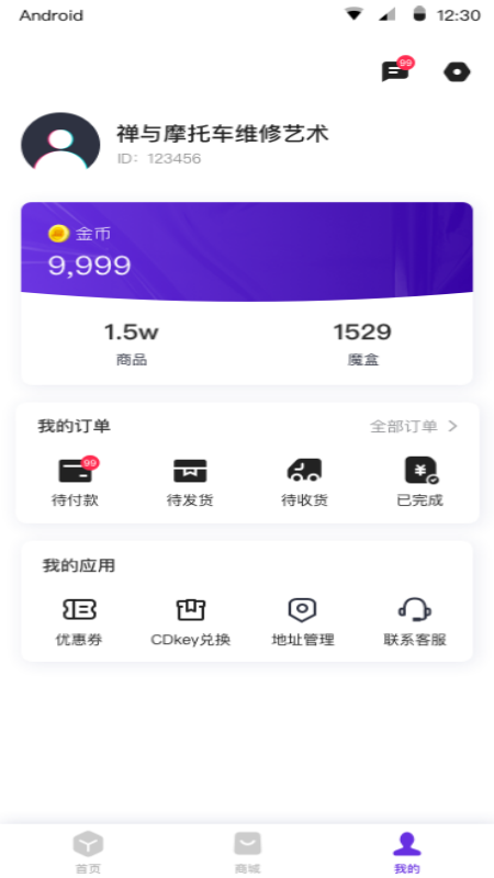 盒子很忙 盒子很忙