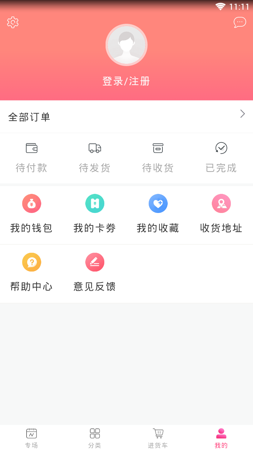 衣批精选 衣批精选