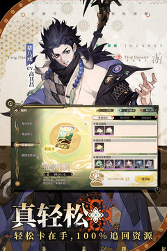 少年西游记2 少年西游记2