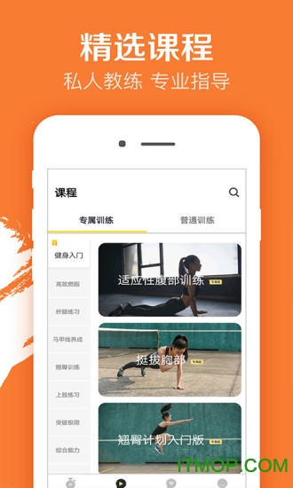 Try健身计划 Try健身计划