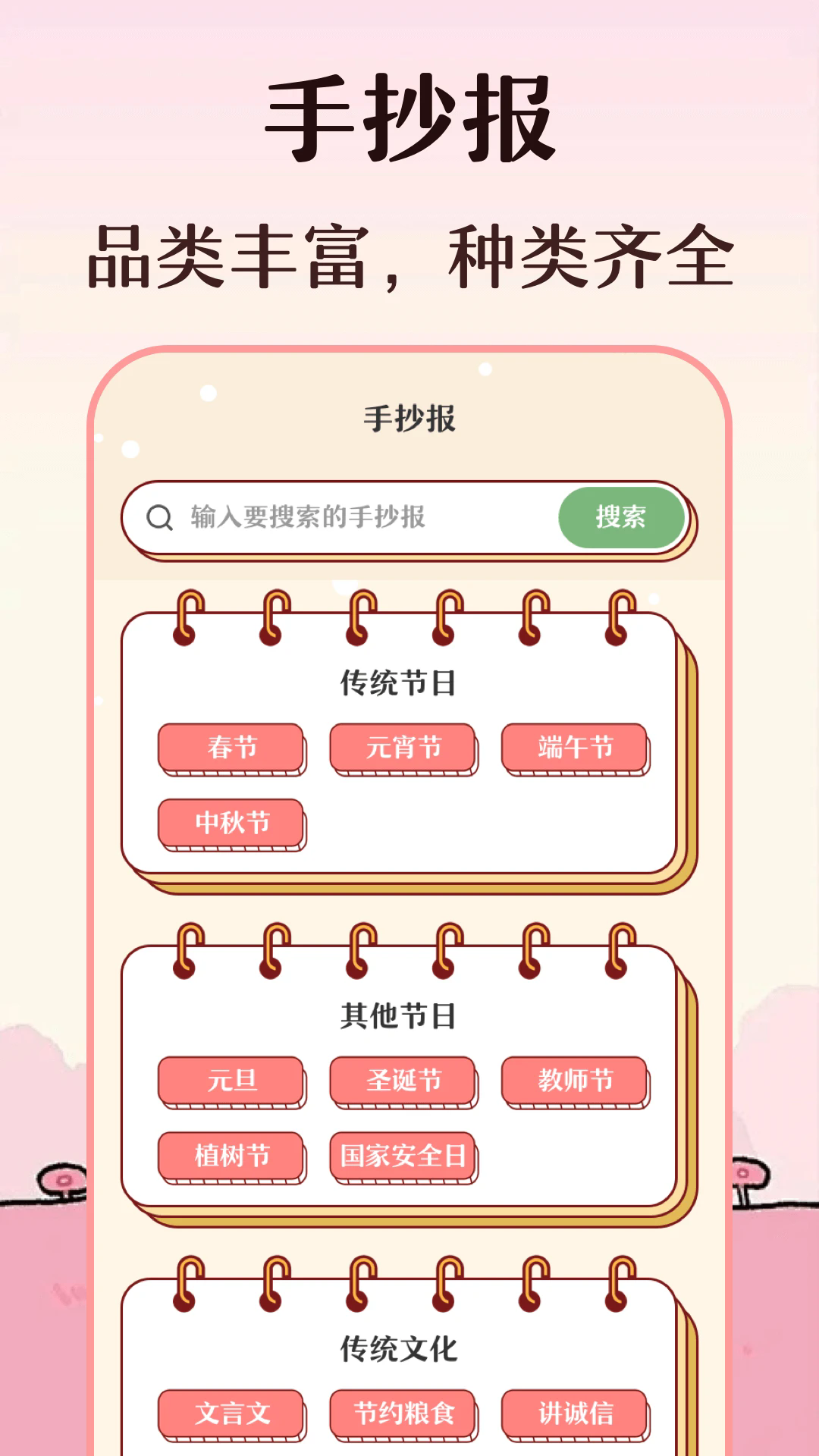 校园手抄报模板书籍 校园手抄报模板书籍