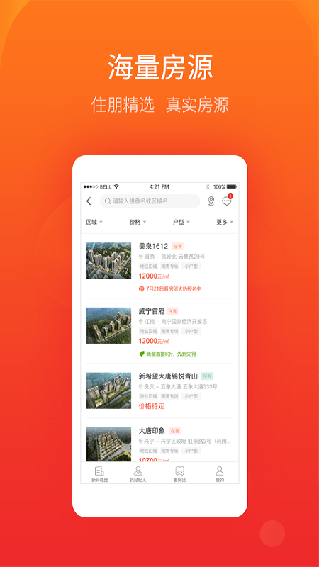 住朋网 住朋网