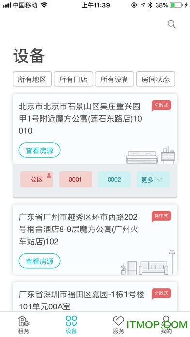 鹿客租住 鹿客租住
