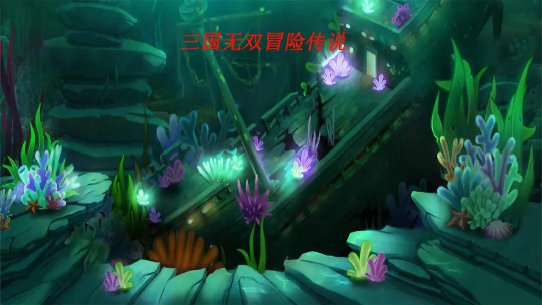 丛林冒险传说 丛林冒险传说