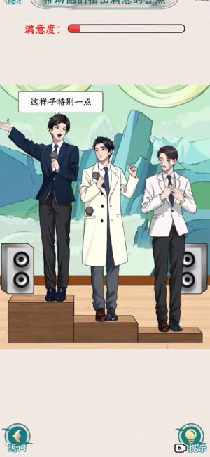 眼神真不错 眼神真不错