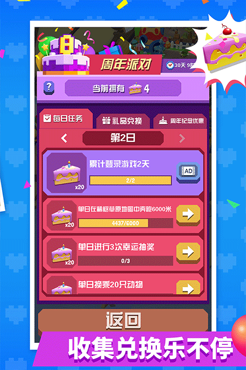 疯狂动物园小米版 疯狂动物园小米版