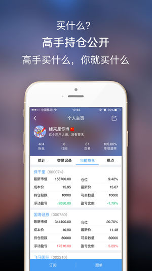 中泰证券股票雷达 中泰证券股票雷达