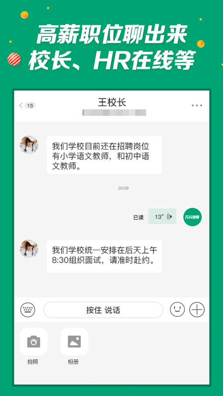 万行教师 万行教师