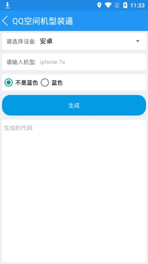 野猫多功能工具箱破解版 野猫多功能工具箱破解版