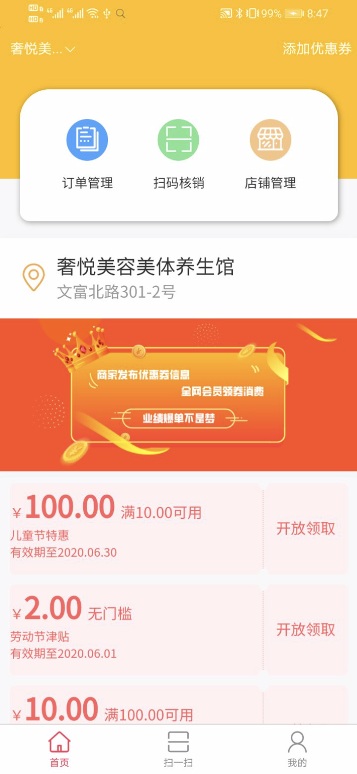 折上折商家联盟 折上折商家联盟