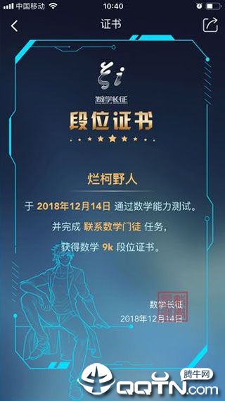 享约车聚合司机 享约车聚合司机