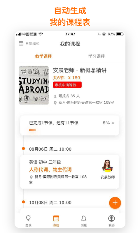 每时美课 每时美课