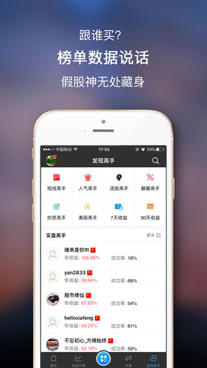 中泰证券股票雷达 中泰证券股票雷达