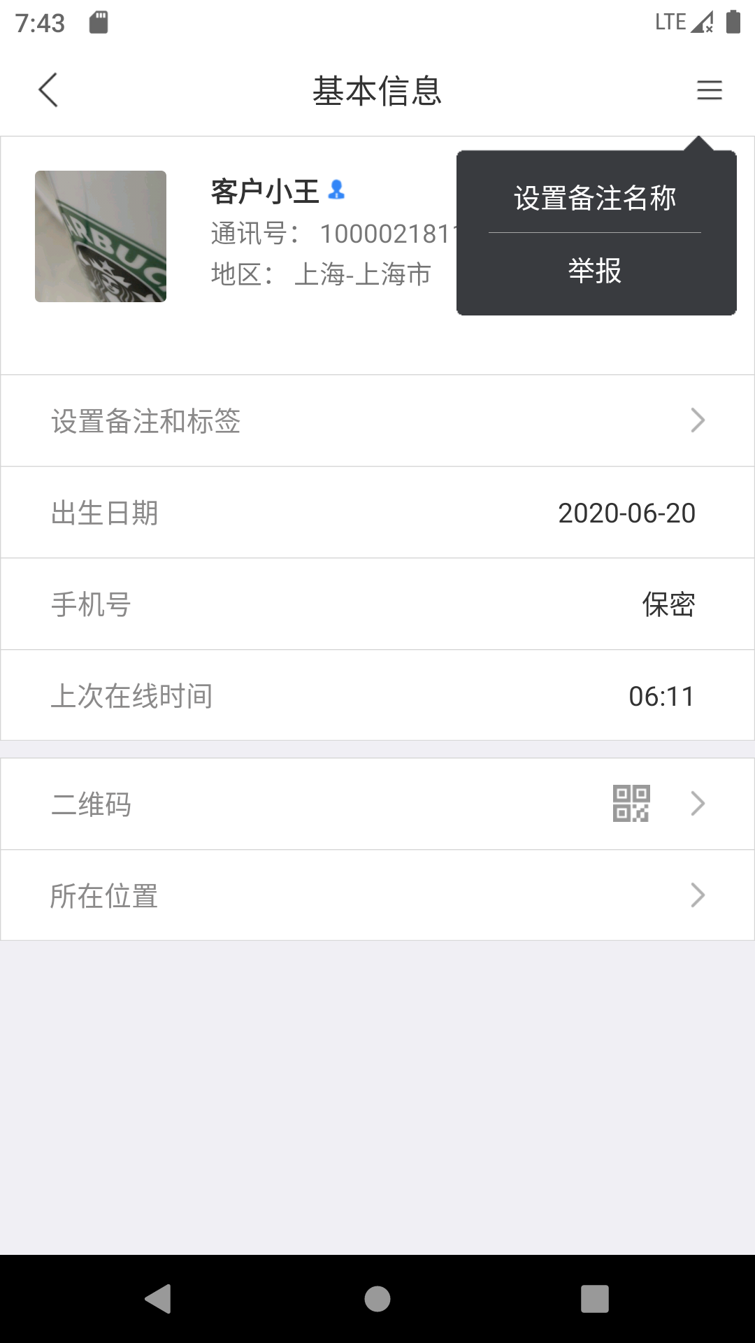 码上答应 码上答应