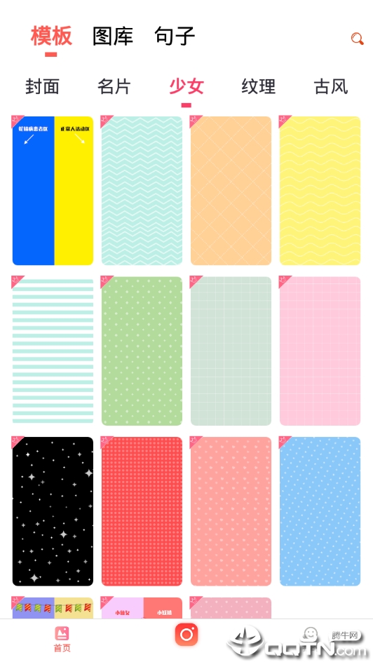 图片加文字精灵 图片加文字精灵