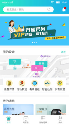 亲情连医 亲情连医