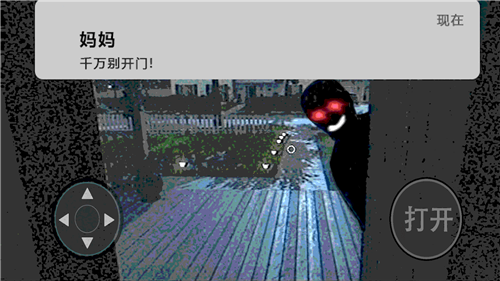 疯狂邻居 疯狂邻居