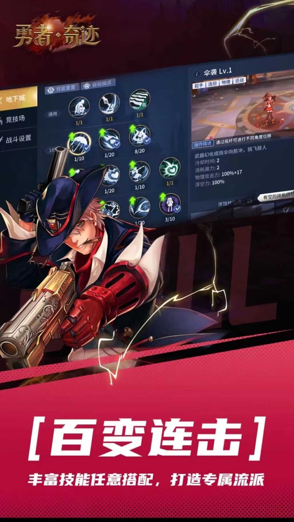 勇者奇迹 勇者奇迹