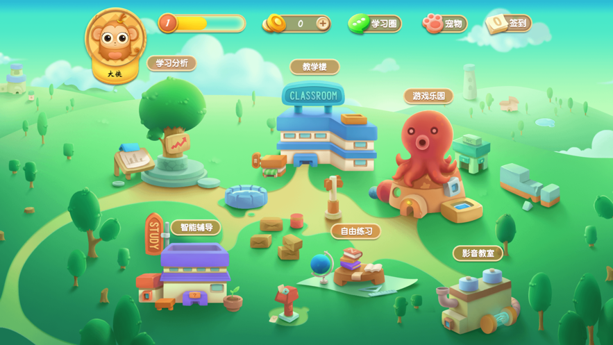智能学堂初中版 智能学堂初中版