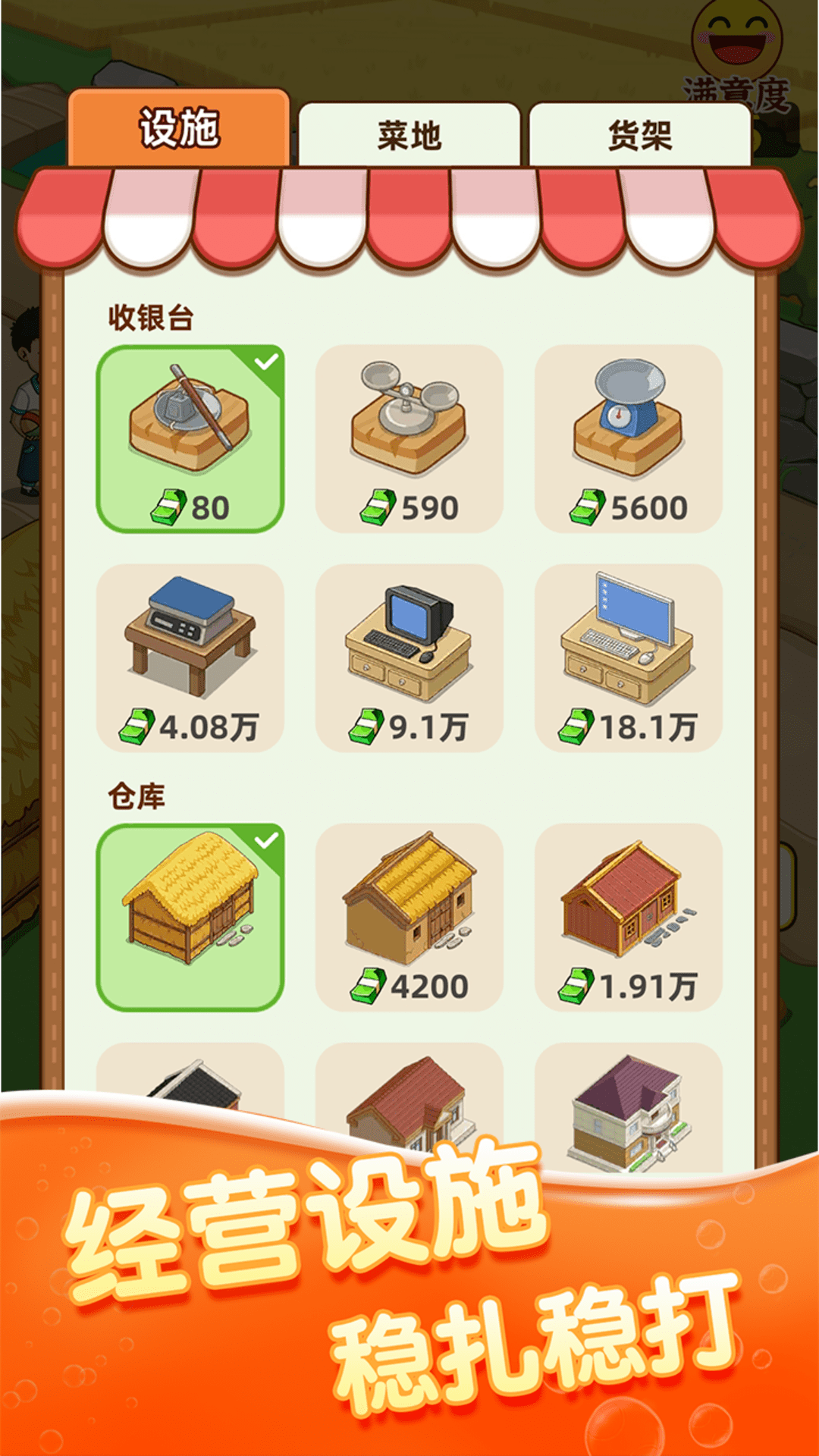 街头菜市场 街头菜市场