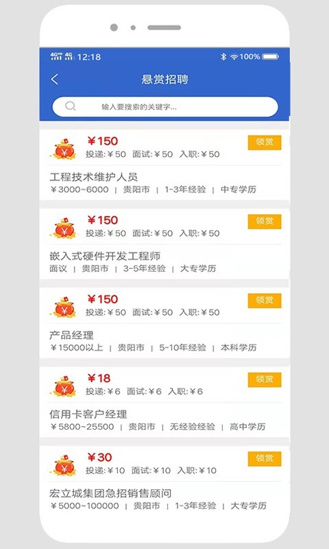 贵阳人才网 贵阳人才网