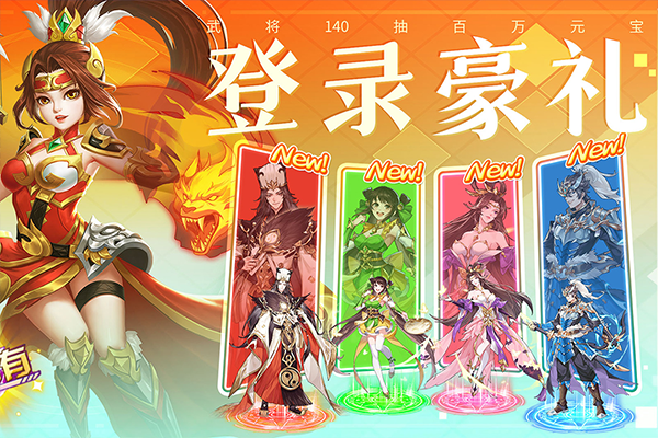 三国我是主公 三国我是主公