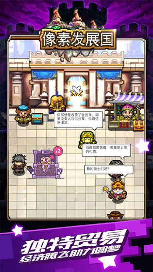 像素发展国 像素发展国