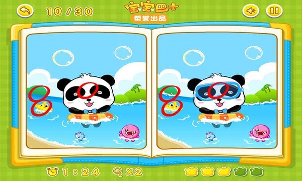 宝宝来找茬 宝宝来找茬