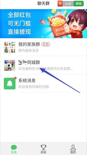 老乡红包群 老乡红包群
