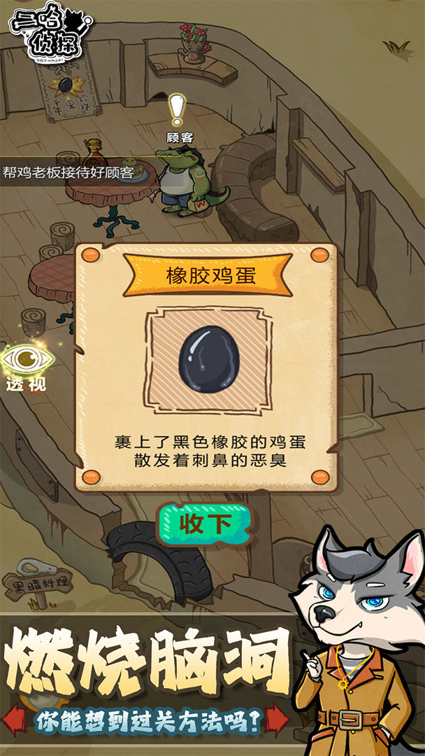 二哈侦探 二哈侦探