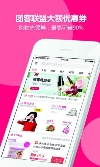 团客联盟 团客联盟