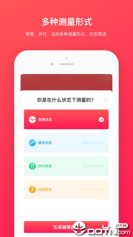 心跳检测 心跳检测