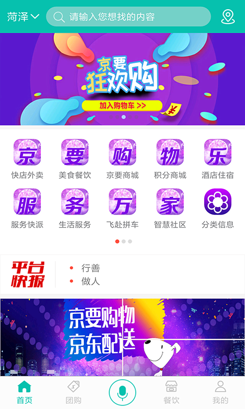 京要生活 京要生活