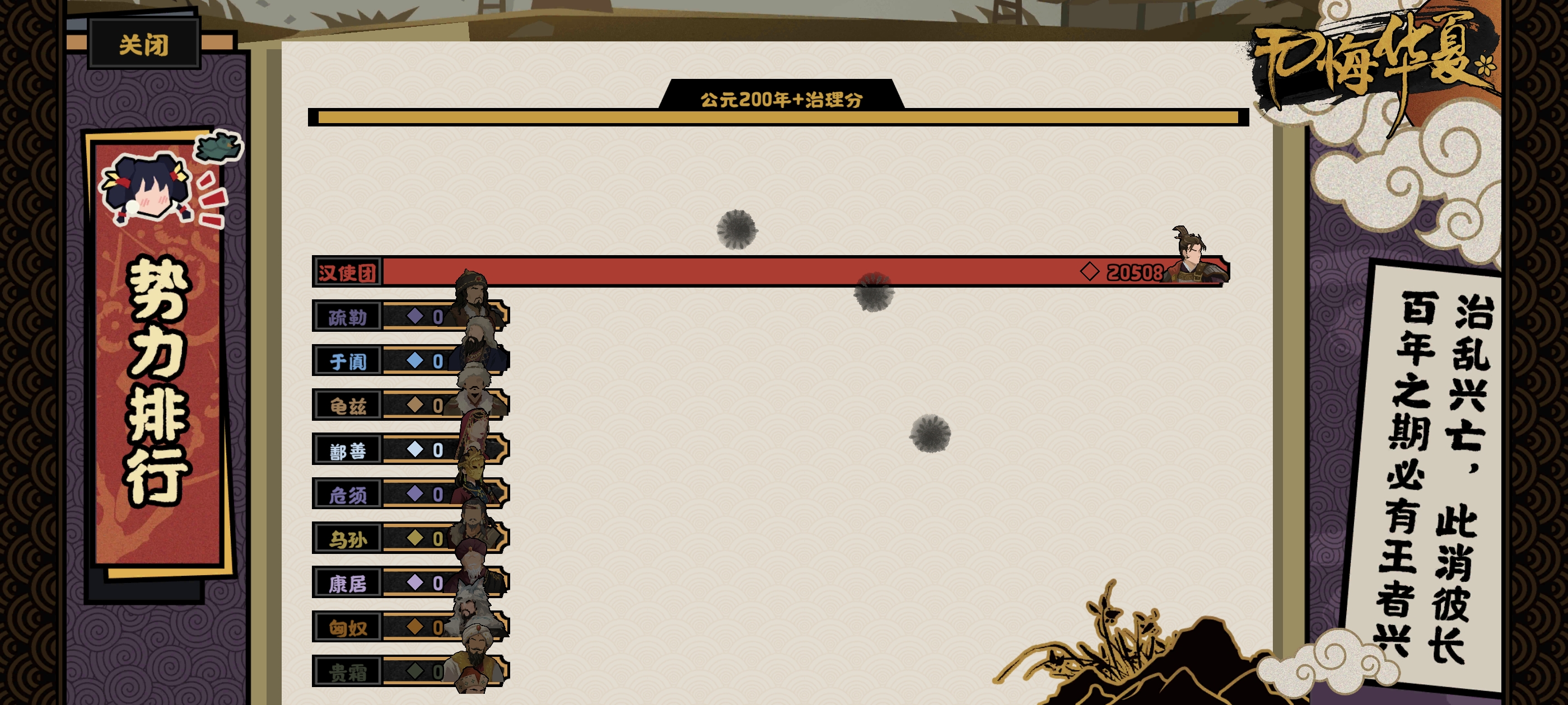 无悔华夏 无悔华夏