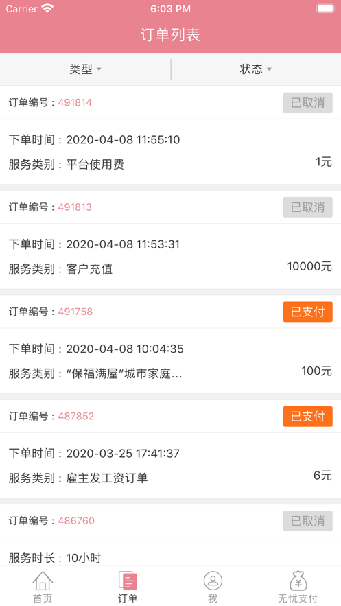 无忧月嫂 无忧月嫂
