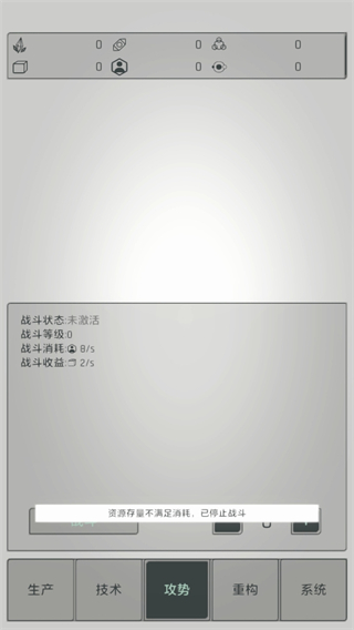 水晶战争-防御战线 水晶战争-防御战线