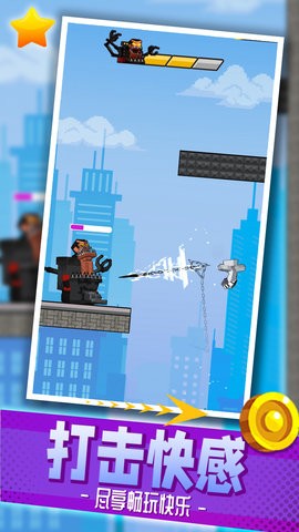 都市乱斗派对 都市乱斗派对