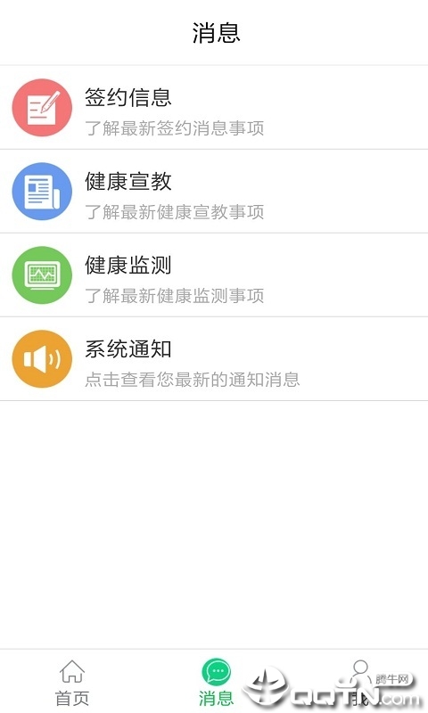 健康六安 健康六安