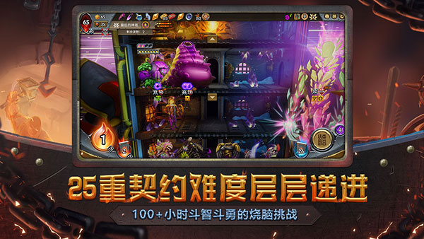 怪物火车 怪物火车