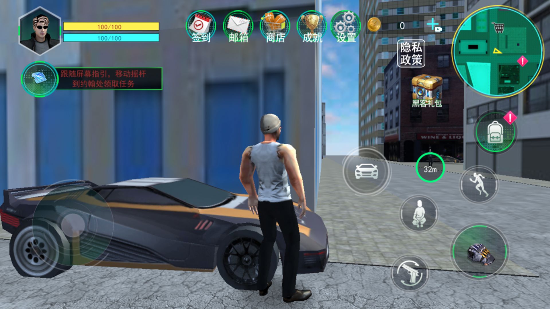 都市飞车侠客 都市飞车侠客