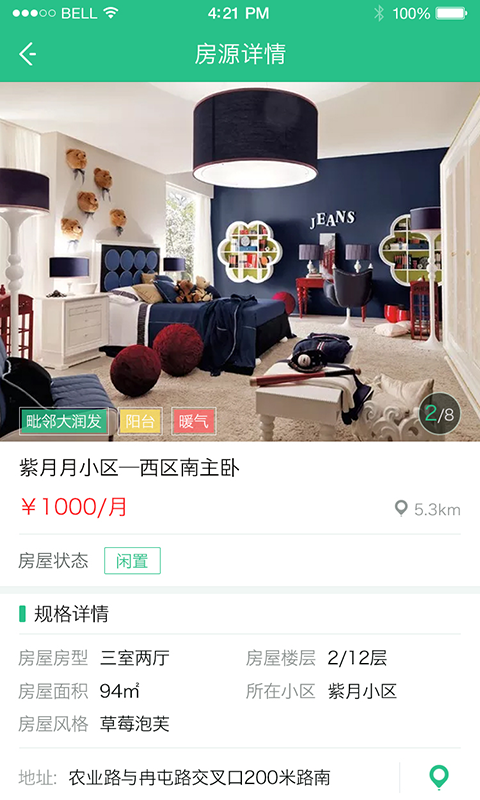 陌聚管家 陌聚管家