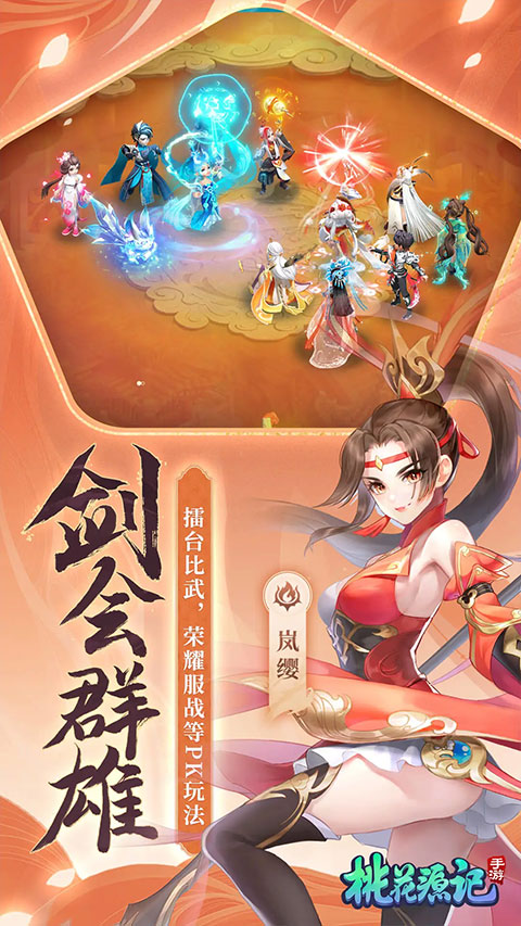 桃花源记 桃花源记