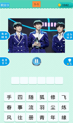 疯狂猜歌四个字英文 疯狂猜歌四个字英文