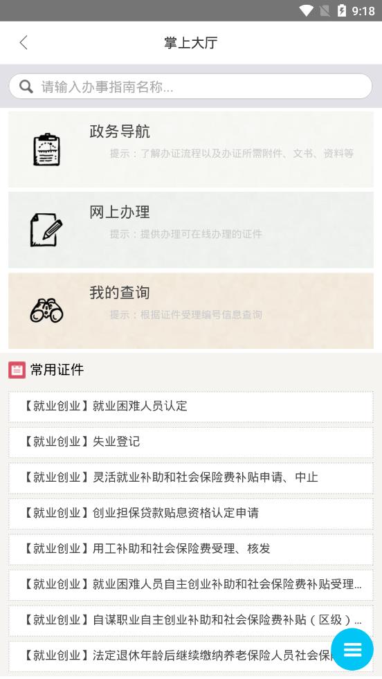 下城发布 下城发布