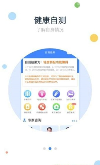 快马健康 快马健康