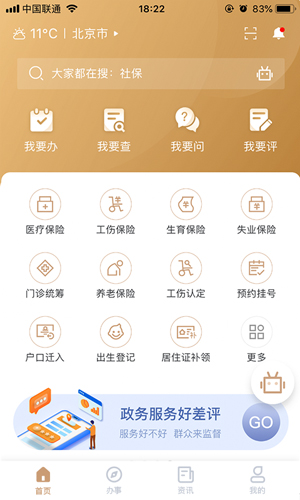 我的宁夏app官方 我的宁夏app官方