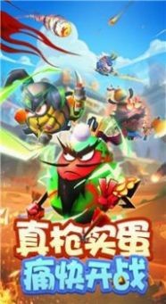 蛋国萌将令 蛋国萌将令